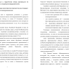 Сущность производства