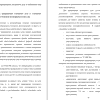 Прекращение уголовного дела