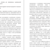 Тарифная политика государства