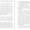 Правовое регулирование