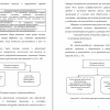 Оценка платёжеспособности организации