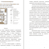 Рисунок 1
