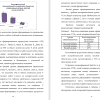 Эффективность психологического сопровождения