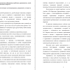 Взгляды на возникновение тревожности