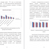 Анализ тревожности у школьников