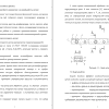 Описание исходных данных