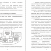 Факторы конкурентоспособности предприятия