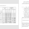 Исходные данные для работы 