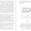 Научно-исследовательский раздел