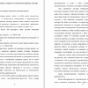 Изменение договора аренды