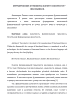 Аннотация