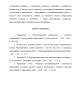 Список литературы