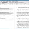 Оглавление и введение
