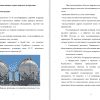  Описание конструкции