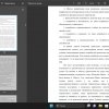 стабильность, окружение