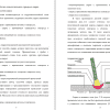 Анализ способов сварки