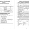 Технологическая характеристика объекта