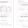 Описание расчетной схемы 