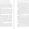 Теоретико-правовые основы