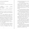 Субъекты права собственности