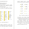  Проектирование информационной системы