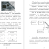 Вторичная переработка ПЭТФ