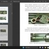 элементы, подачи