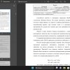 равновесие, противоинов