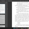 оптимальность, состояние