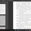 форма, перевозка