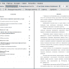 Оглавление и введение