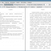 Оглавление и введение