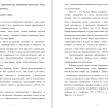 Понятие морального вреда