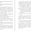 Проблемы при компенсации