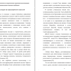 Социализация
