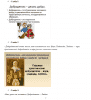 II. Постановка целей занятия