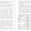 Разработка мероприятий