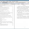 Оглавление и введение