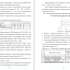 Конструктивное решение