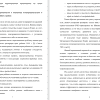 Развитие производства