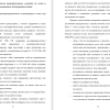 Задержание несовершеннолетнего