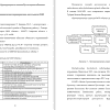 Характеристика деятельности