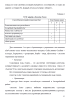 Таблица 2
