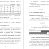 Расчет площади 