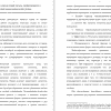 Внешнеэкономическая сделка