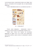Рис. 1.2. Инфографика