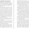 Советская историография политрепрессий