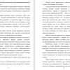 Репрессии периода «перестройки»