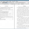 Оглавление и введение