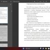 предприятие, система